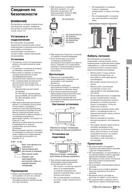 Sony KDL-40HX720 - KDL-40HX720 Istruzioni per l'uso Ucraino