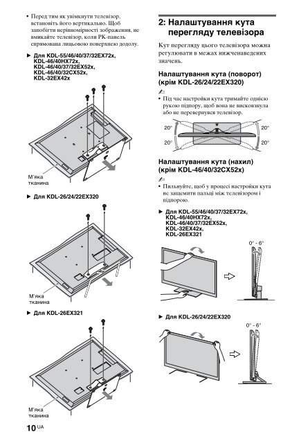 Sony KDL-40HX720 - KDL-40HX720 Istruzioni per l'uso Ucraino