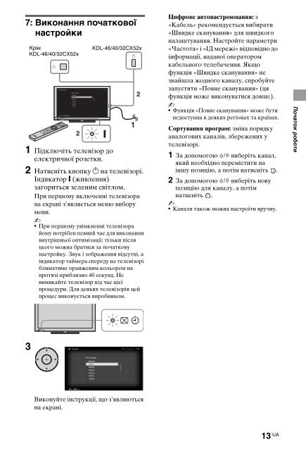 Sony KDL-40HX720 - KDL-40HX720 Istruzioni per l'uso Ucraino