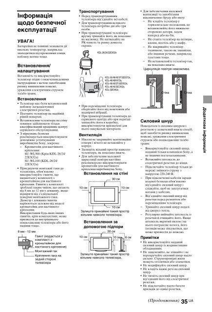 Sony KDL-40HX720 - KDL-40HX720 Istruzioni per l'uso Ucraino