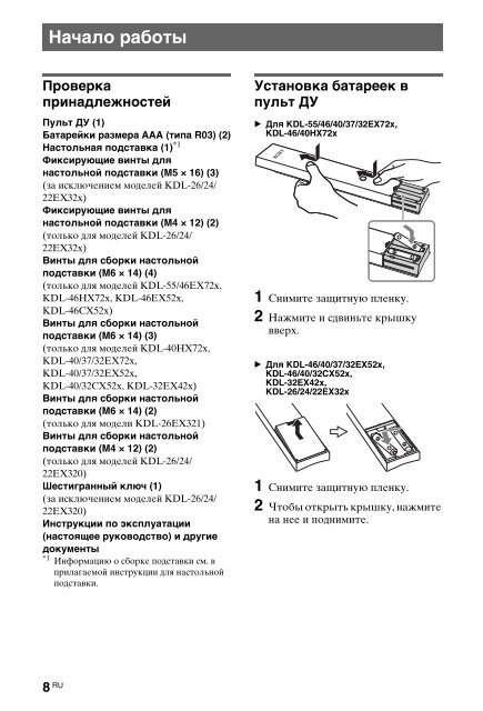 Sony KDL-40HX720 - KDL-40HX720 Istruzioni per l'uso Ucraino