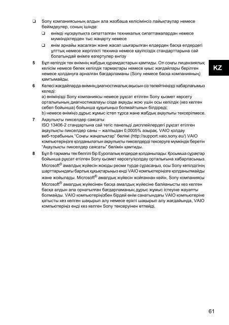 Sony VPCEH2S1E - VPCEH2S1E Documenti garanzia Russo