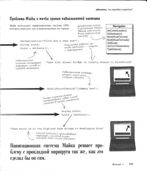 . Стиллмен, Дж. Грин - Изучаем C#, 2-е издание