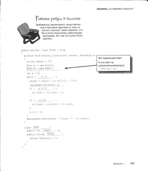 . Стиллмен, Дж. Грин - Изучаем C#, 2-е издание