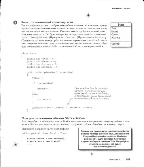 . Стиллмен, Дж. Грин - Изучаем C#, 2-е издание