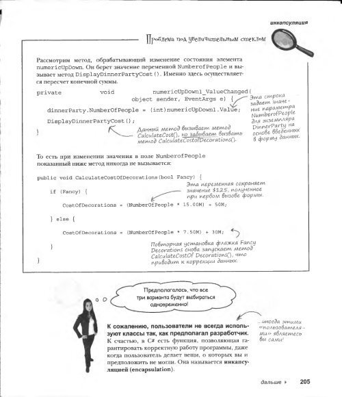 . Стиллмен, Дж. Грин - Изучаем C#, 2-е издание