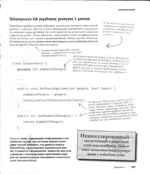 . Стиллмен, Дж. Грин - Изучаем C#, 2-е издание