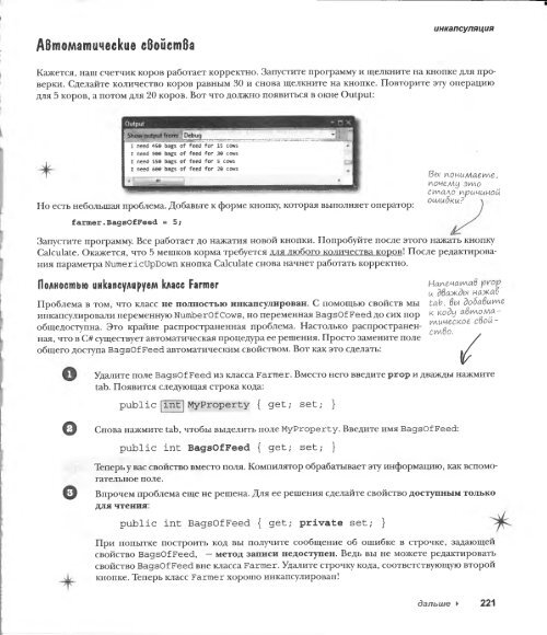 . Стиллмен, Дж. Грин - Изучаем C#, 2-е издание