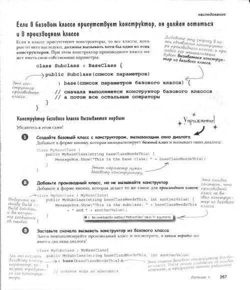 . Стиллмен, Дж. Грин - Изучаем C#, 2-е издание