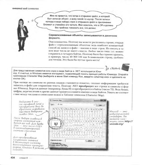 . Стиллмен, Дж. Грин - Изучаем C#, 2-е издание