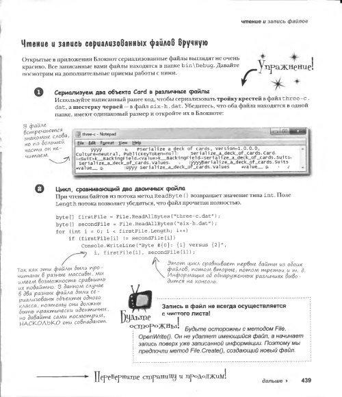 . Стиллмен, Дж. Грин - Изучаем C#, 2-е издание