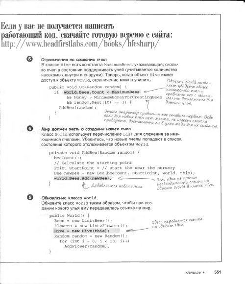 . Стиллмен, Дж. Грин - Изучаем C#, 2-е издание