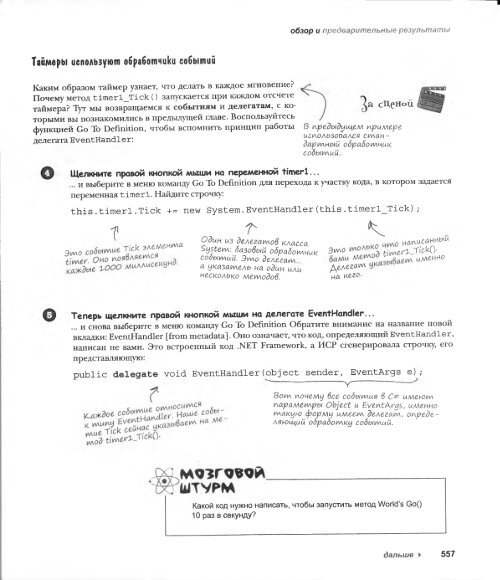 . Стиллмен, Дж. Грин - Изучаем C#, 2-е издание