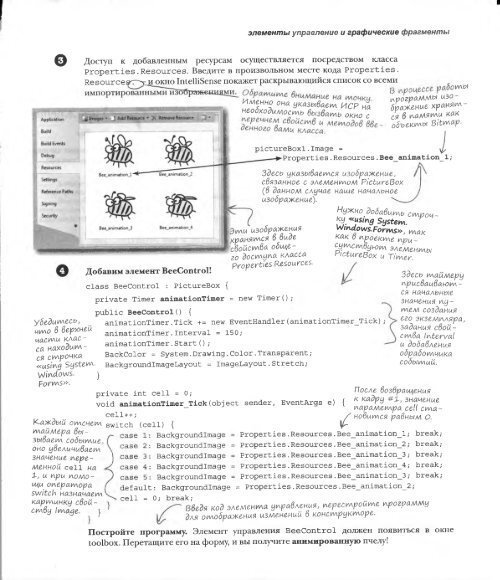 . Стиллмен, Дж. Грин - Изучаем C#, 2-е издание