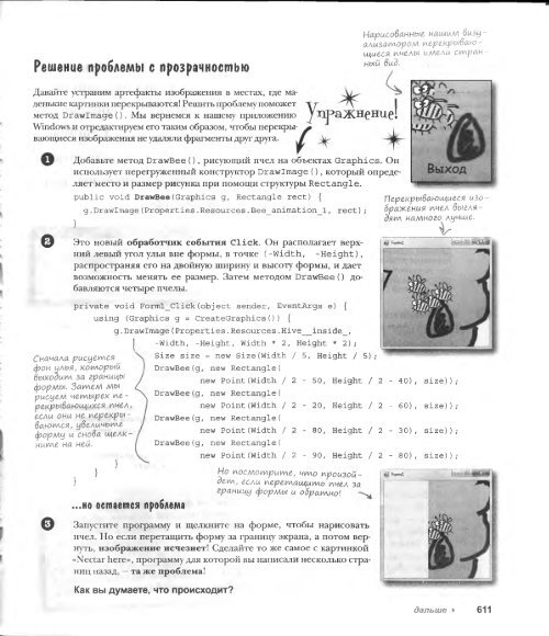 . Стиллмен, Дж. Грин - Изучаем C#, 2-е издание