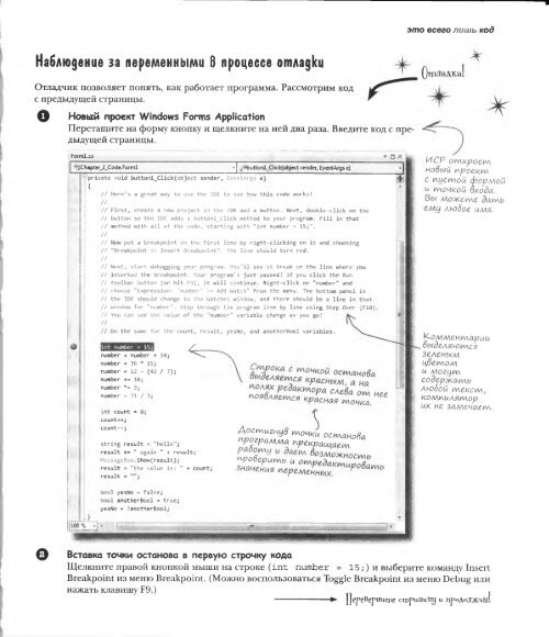 . Стиллмен, Дж. Грин - Изучаем C#, 2-е издание