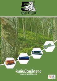 catalogue_rubber_tapping_five_tiger