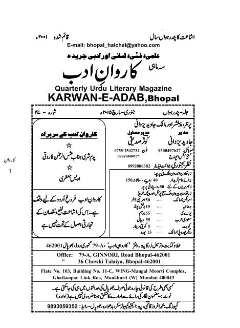 Karwane Adab 47