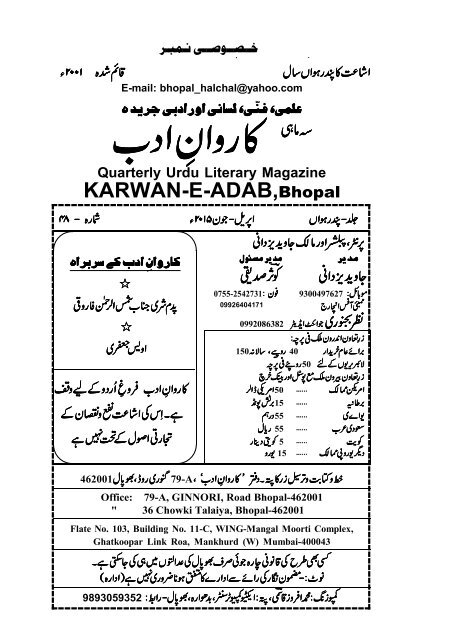 Karwane Adab 48