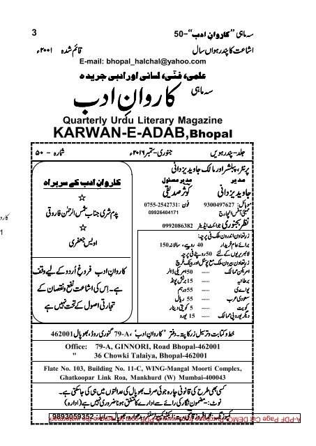 Karwane Adab 50