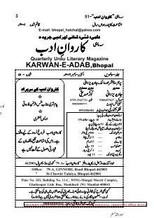 Karwane Adab 51