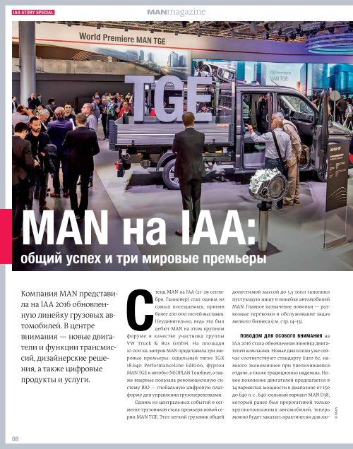 MANMagazine Грузовики Россия 02/2016