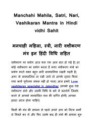 Manchahi Mahila, Satri, Nari, Vashikaran Mantra in Hindi vidhi Sahit