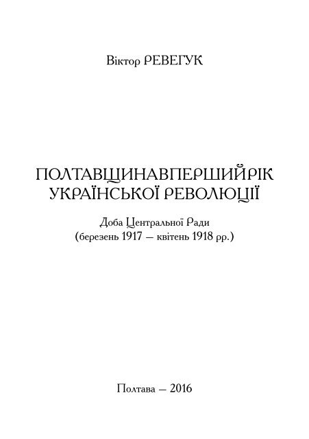 Реферат: Янковський Петро - відомий укр борець