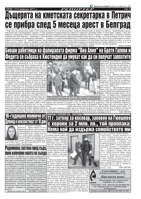Вестник Струма брой 35