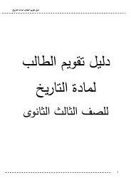  دليل التقويم تاريخ محلولة2016 مدونة نهضة مصر التعليمية