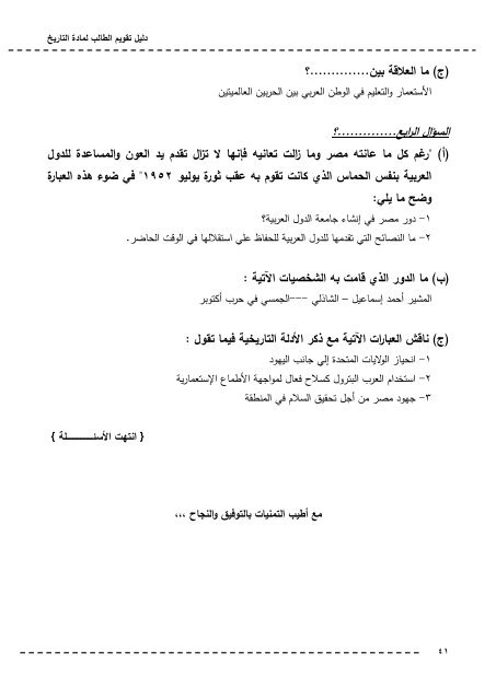  دليل التقويم تاريخ محلولة2016 مدونة نهضة مصر التعليمية