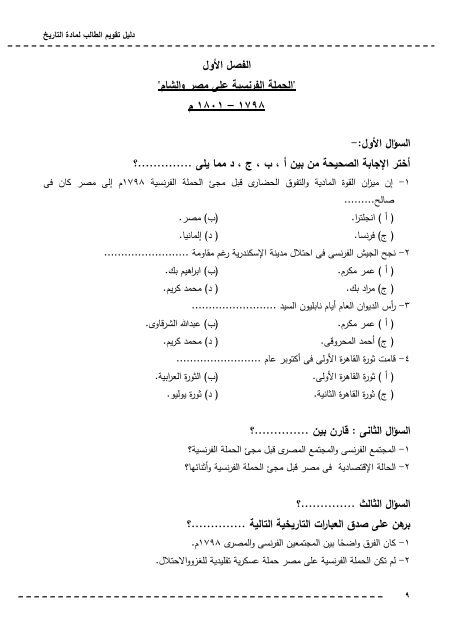  دليل التقويم تاريخ محلولة2016 مدونة نهضة مصر التعليمية