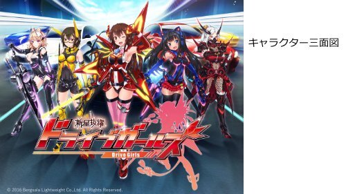 キャラクター 三 面 図 キャラクター 三 面 図