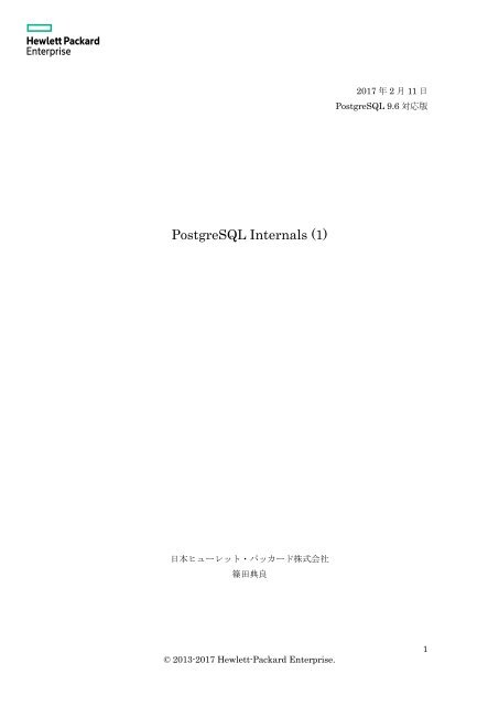 Postgresql Internals 1
