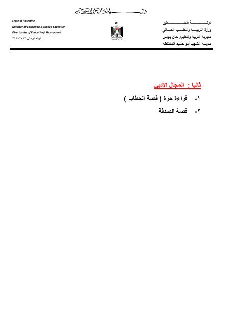 القراءه  سفر 