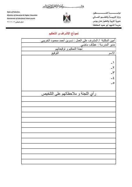 القراءه  سفر 