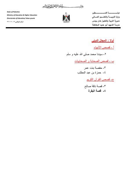 القراءه  سفر 