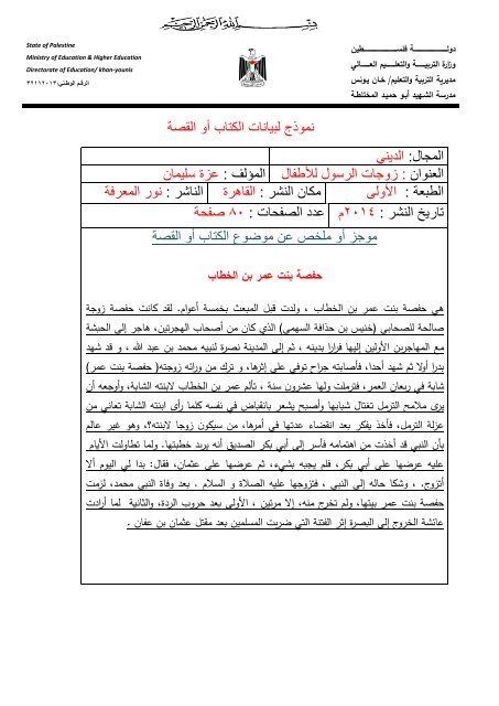 القراءه  سفر 