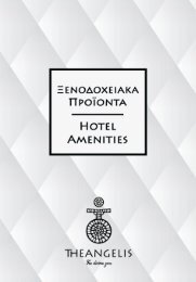 Theangelis | Ξενοδοχειακά Προϊόντα - Hotel Amenities