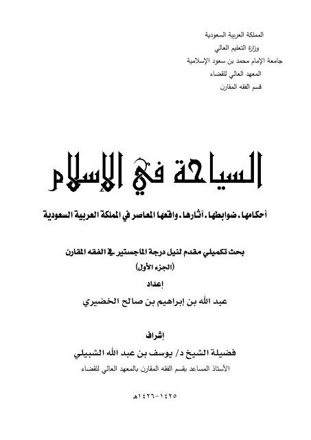 العبادة التي تولى الله ثوابها من غيراعتبار لعدد هي عبادة