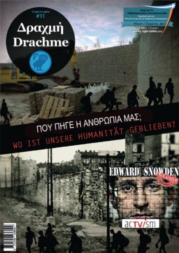 Drachme31