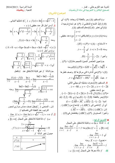 [BY RIKI]3as-mathematiques-as_t3-2014