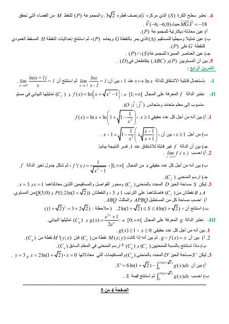 [BY RIKI]3as-mathematiques-as_t3-2014