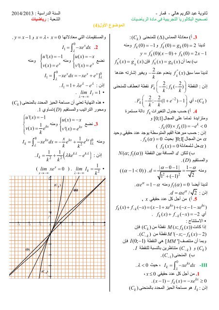 [BY RIKI]3as-mathematiques-as_t3-2014