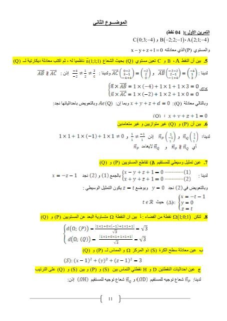 [BY RIKI]3as-mathematiques-as_t3-2015-2