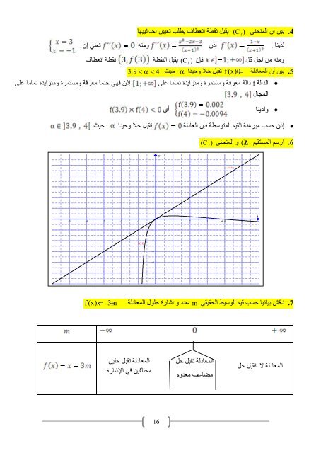 [BY RIKI]3as-mathematiques-as_t3-2015-2