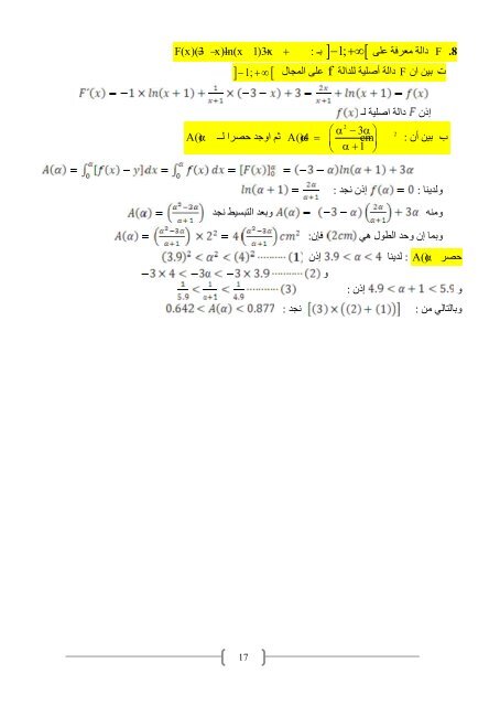 [BY RIKI]3as-mathematiques-as_t3-2015-2