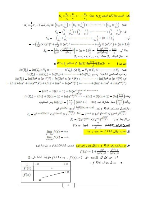 [BY RIKI]3as-mathematiques-as_t3-2015-2