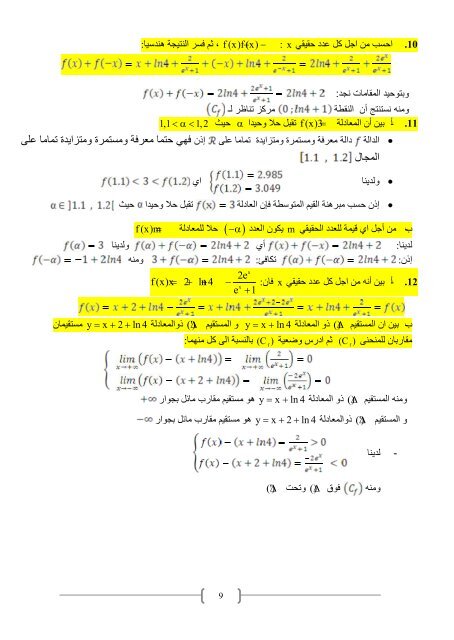 [BY RIKI]3as-mathematiques-as_t3-2015-2