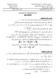 [BY RIKI]3as-mathematiques-as_t3-2015-3